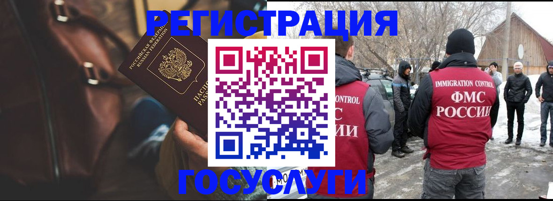 временная регистрация 2025 в Иваново