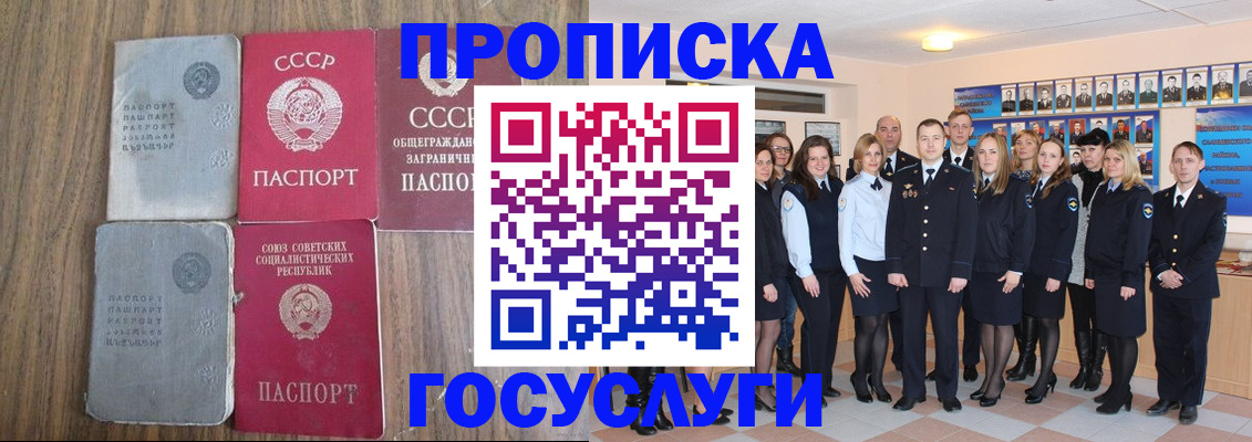 временная регистрация купить в Иваново