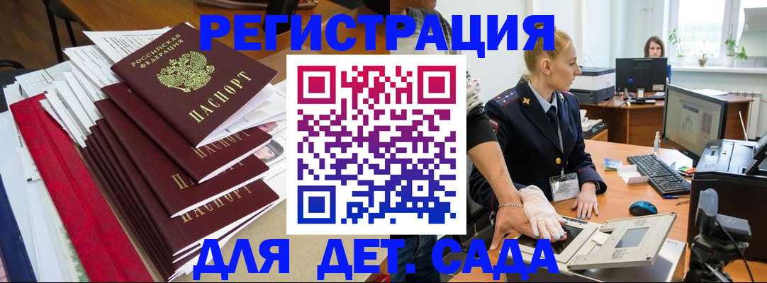 прописка для работы в Иваново