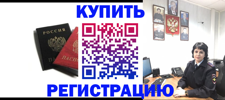прописка для военкомата в Иваново