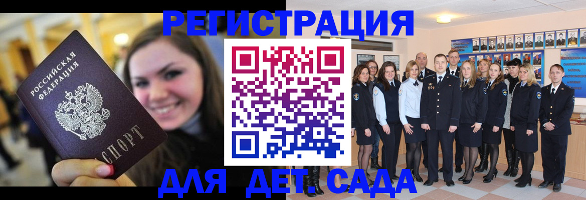 прописка в Иваново