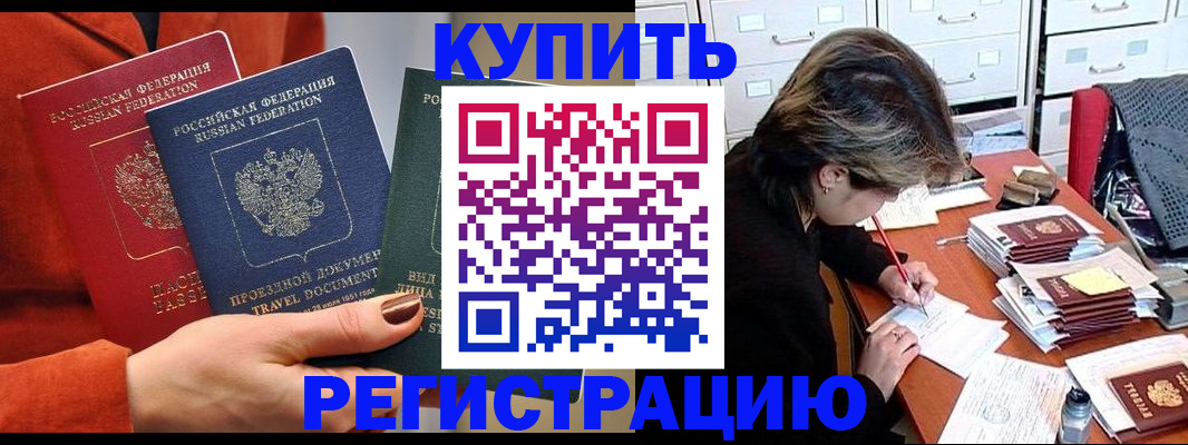 прописка гарантия в Иваново