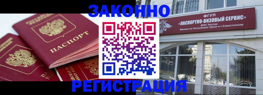 временная регистрация для школы в Иваново