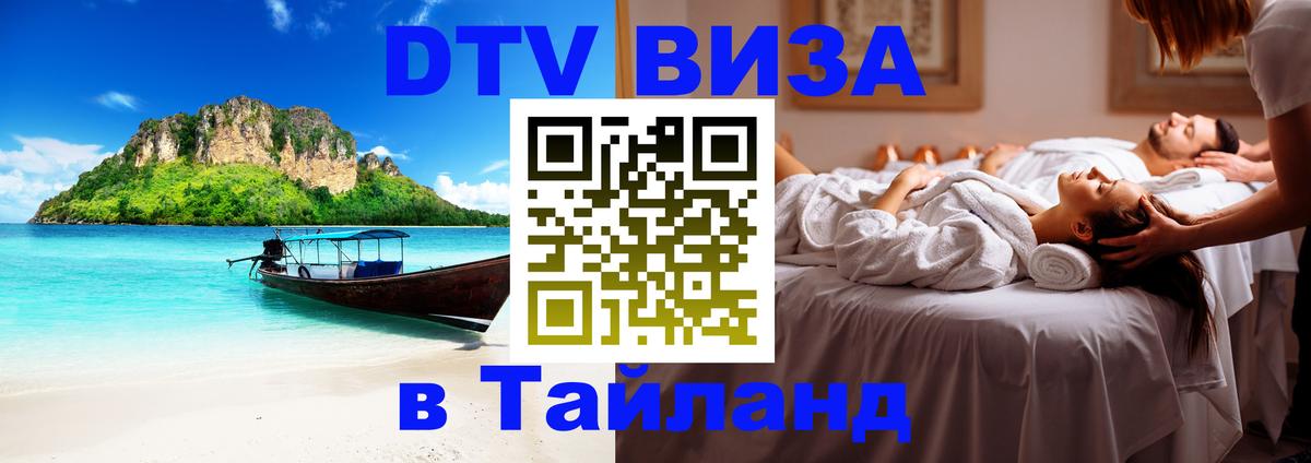 Сколько стоит DTV виза — актуальные цены, оформление даже без документов - 20.11.2025 